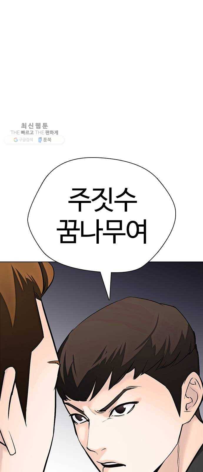 욕망일기 EP4. 이웃집 화장실(6)_ 몸은 벌써 신났어! 3