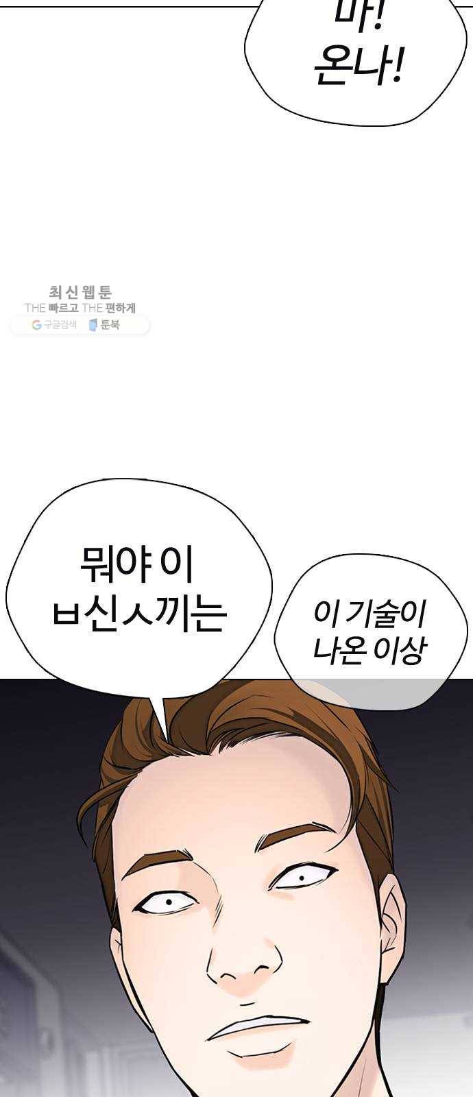 욕망일기 EP4. 이웃집 화장실(6)_ 몸은 벌써 신났어! 16