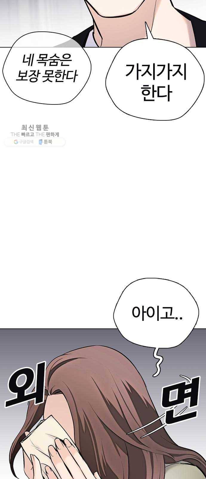 욕망일기 EP4. 이웃집 화장실(6)_ 몸은 벌써 신났어! 17