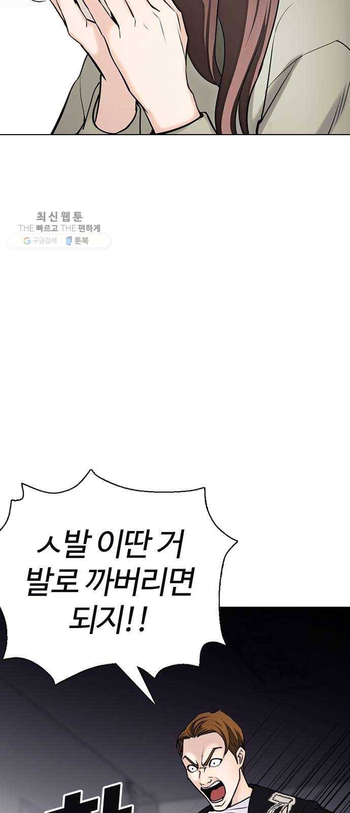 욕망일기 EP4. 이웃집 화장실(6)_ 몸은 벌써 신났어! 18