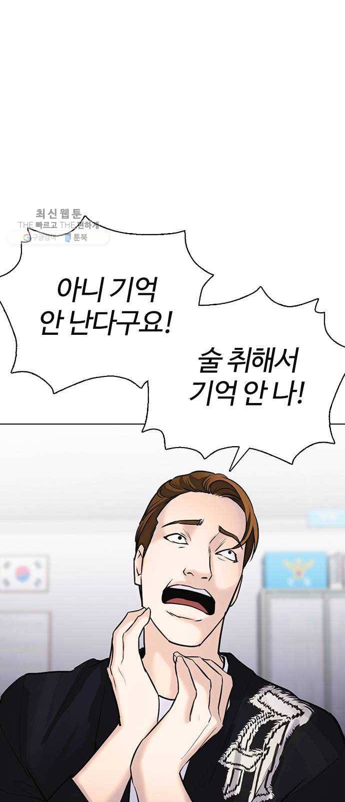 욕망일기 EP4. 이웃집 화장실(6)_ 몸은 벌써 신났어! 27