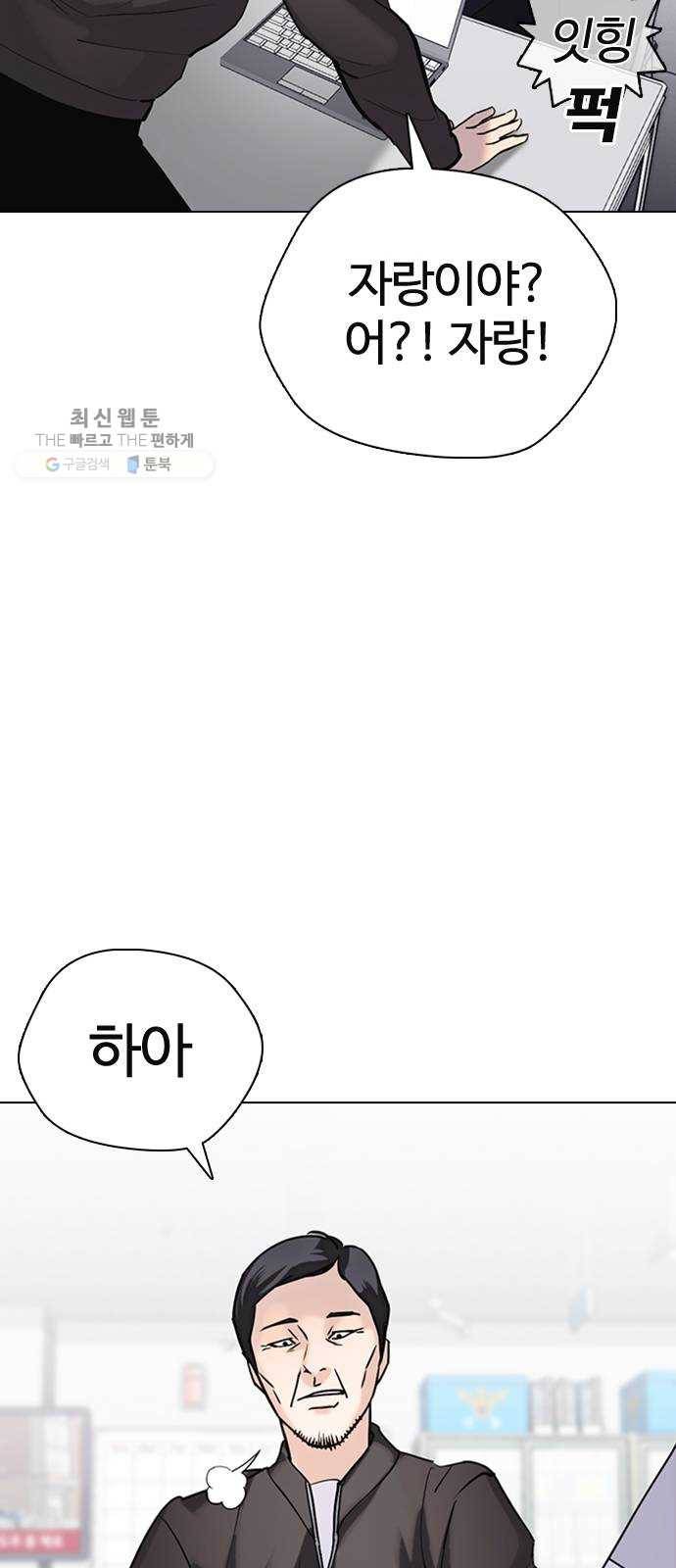 욕망일기 EP4. 이웃집 화장실(6)_ 몸은 벌써 신났어! 29