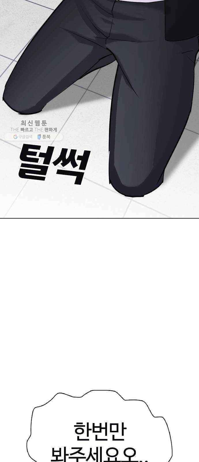 욕망일기 EP4. 이웃집 화장실(6)_ 몸은 벌써 신났어! 35