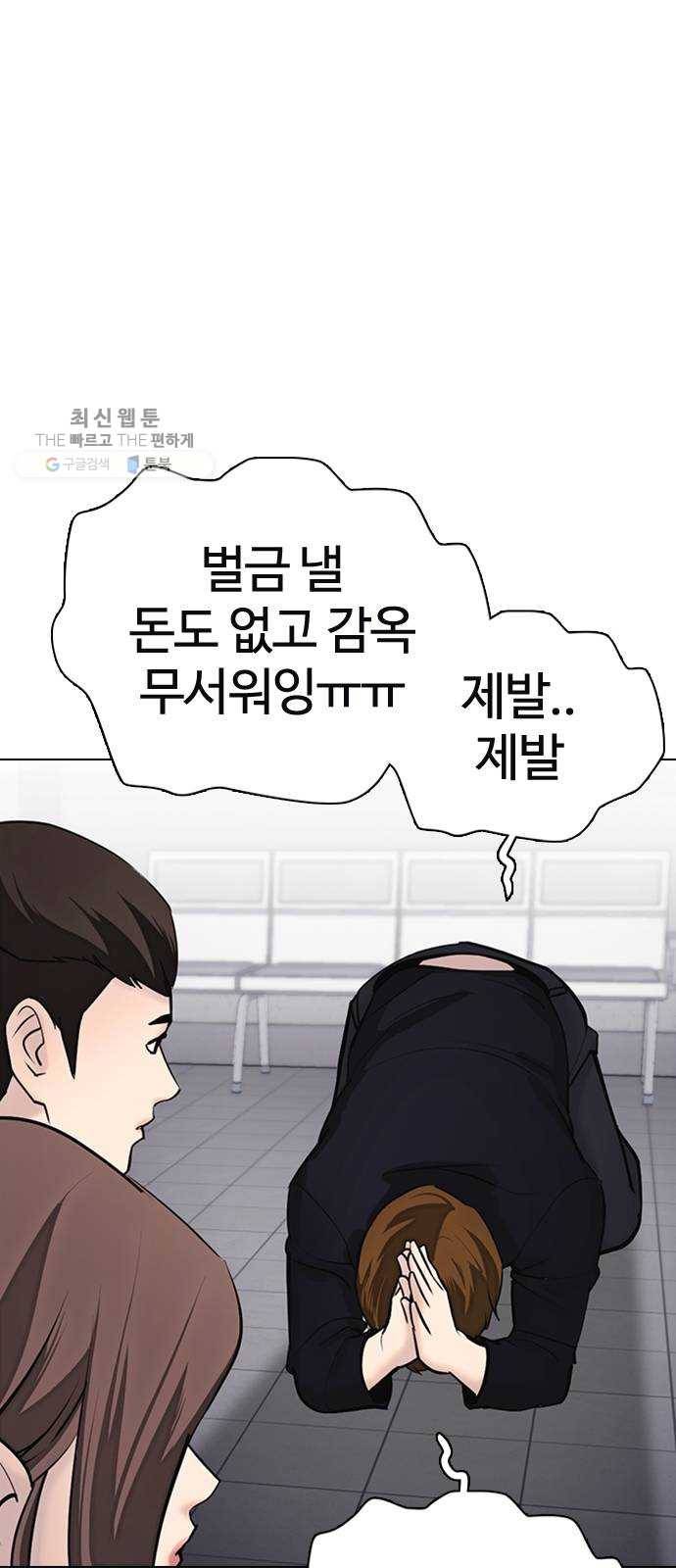 욕망일기 EP4. 이웃집 화장실(6)_ 몸은 벌써 신났어! 37