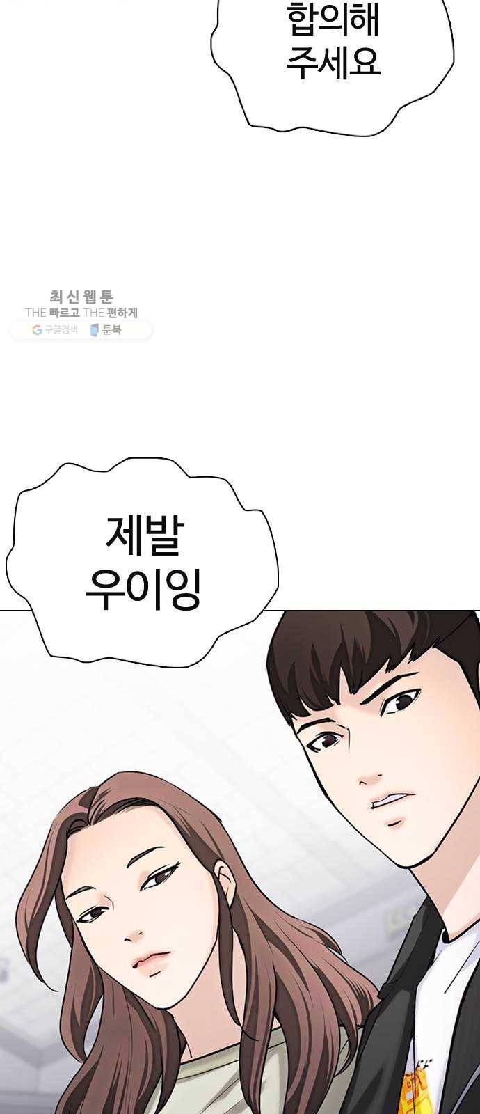 욕망일기 EP4. 이웃집 화장실(6)_ 몸은 벌써 신났어! 38