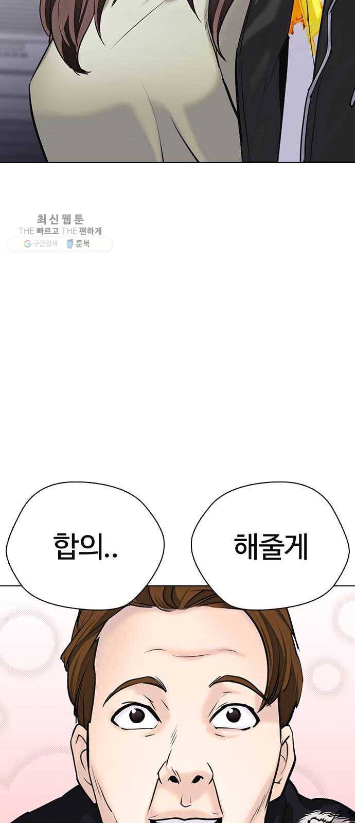 욕망일기 EP4. 이웃집 화장실(6)_ 몸은 벌써 신났어! 39