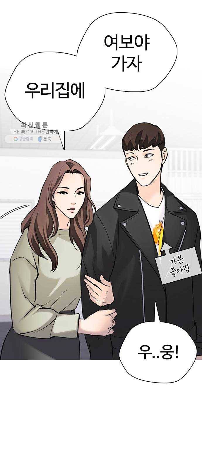 욕망일기 EP4. 이웃집 화장실(6)_ 몸은 벌써 신났어! 42