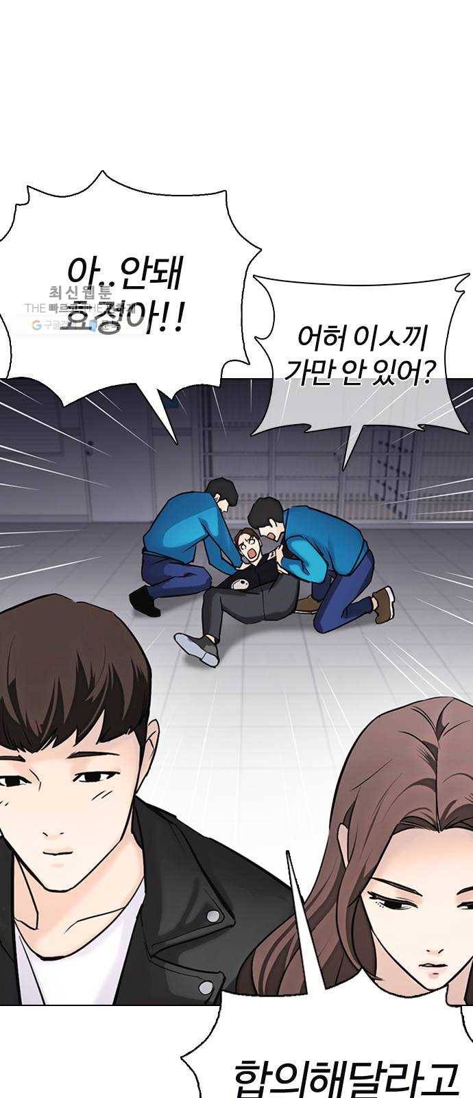 욕망일기 EP4. 이웃집 화장실(6)_ 몸은 벌써 신났어! 43