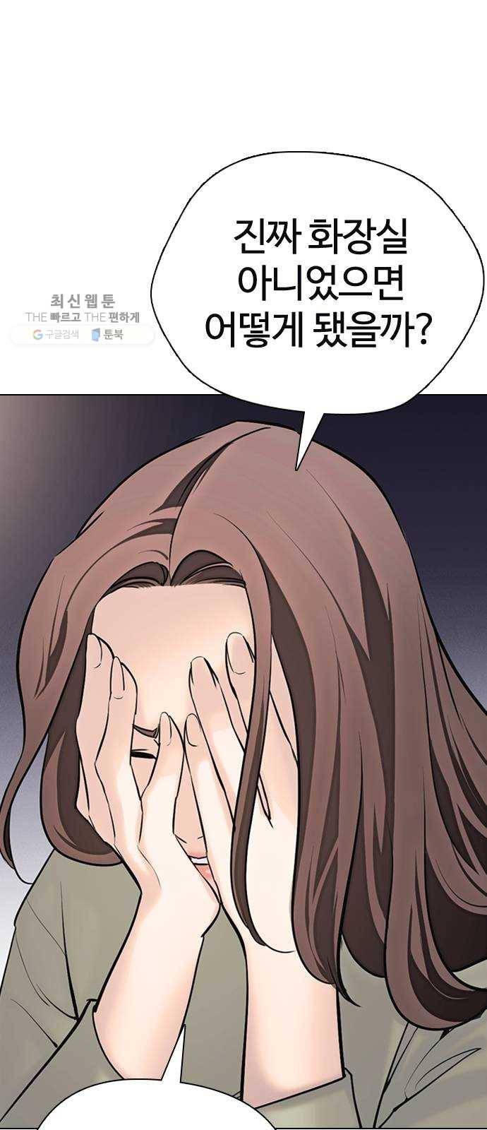 욕망일기 EP4. 이웃집 화장실(6)_ 몸은 벌써 신났어! 48