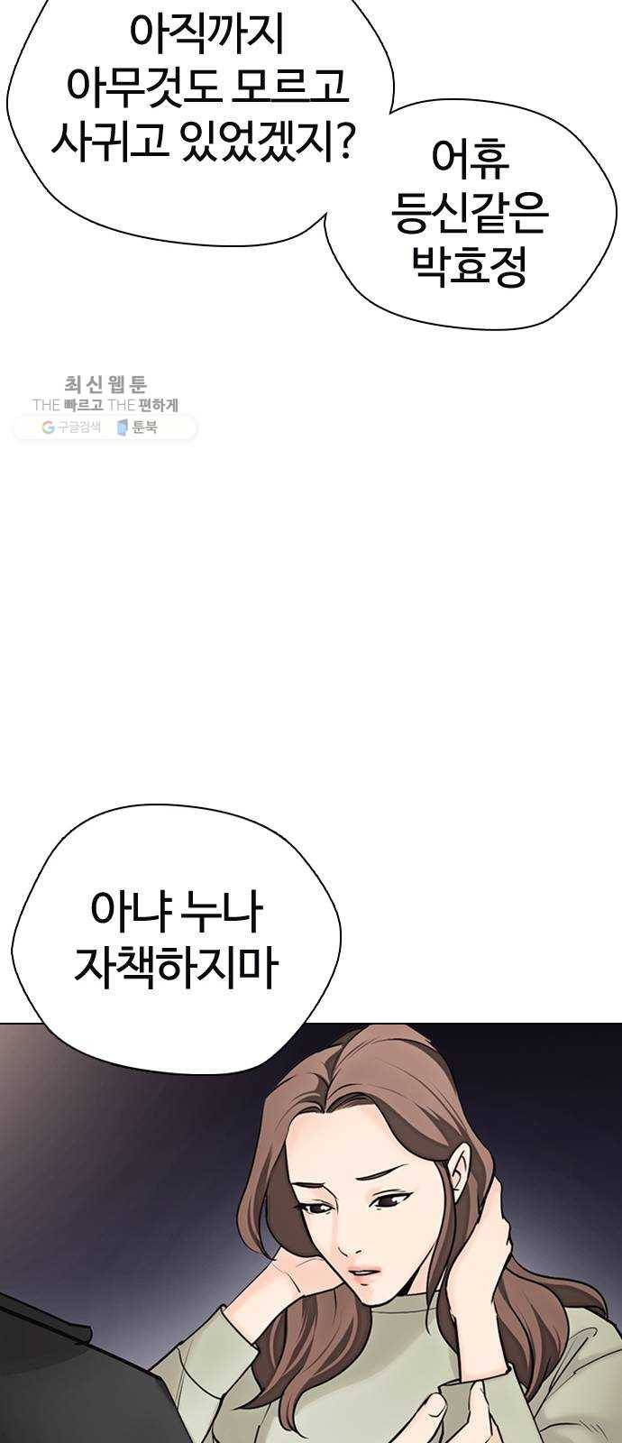 욕망일기 EP4. 이웃집 화장실(6)_ 몸은 벌써 신났어! 49