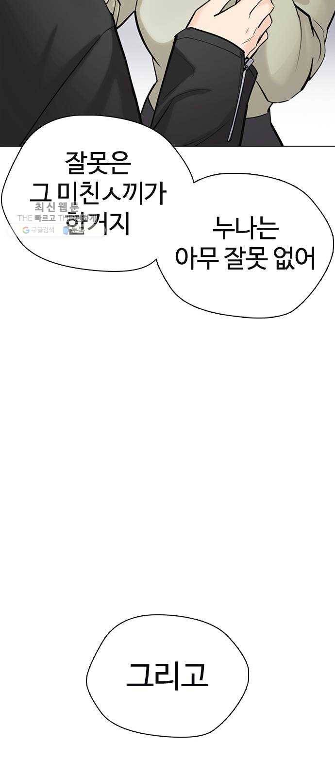 욕망일기 EP4. 이웃집 화장실(6)_ 몸은 벌써 신났어! 50