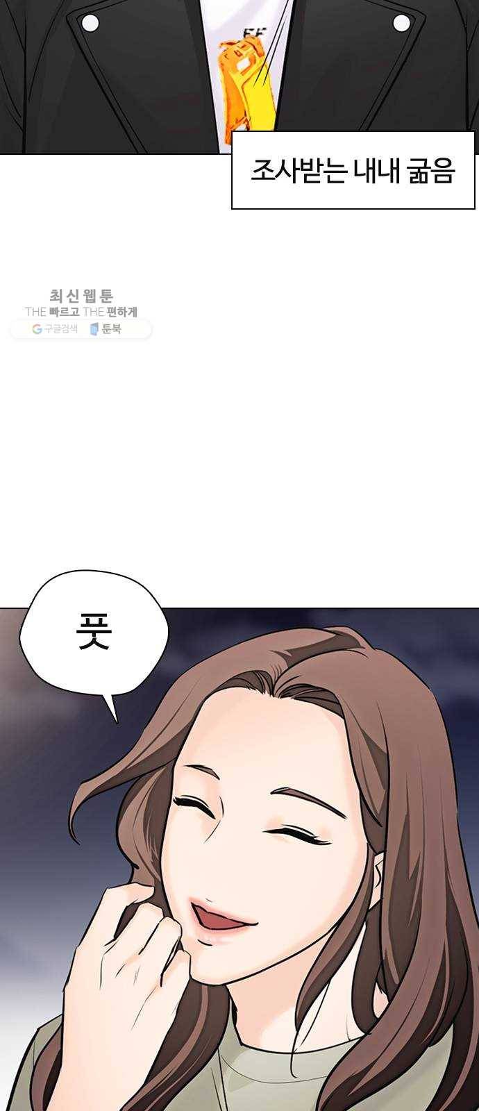 욕망일기 EP4. 이웃집 화장실(6)_ 몸은 벌써 신났어! 52