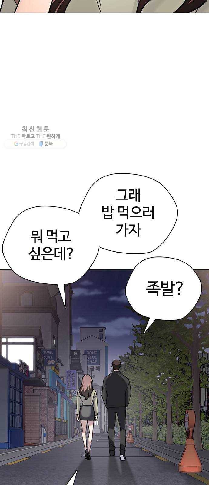 욕망일기 EP4. 이웃집 화장실(6)_ 몸은 벌써 신났어! 53