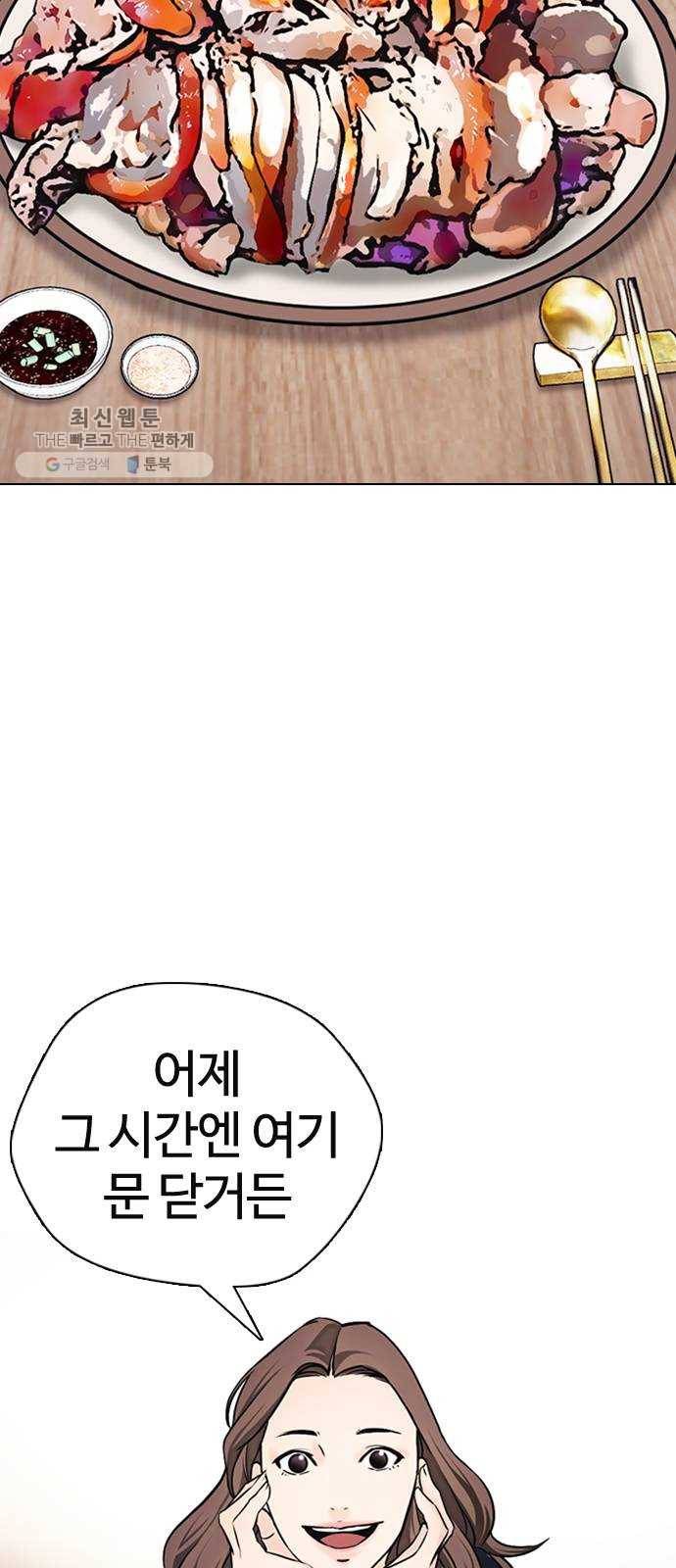욕망일기 EP4. 이웃집 화장실(6)_ 몸은 벌써 신났어! 55