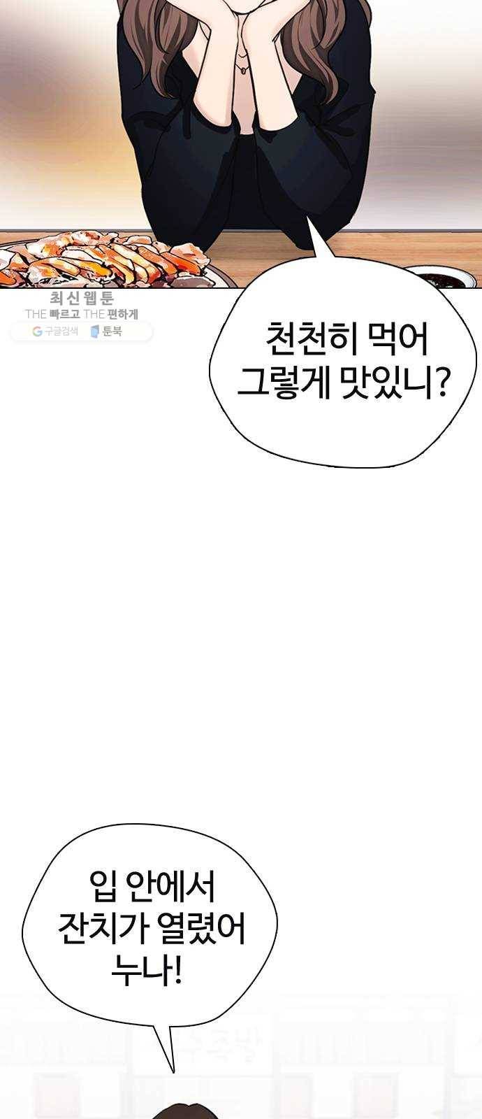 욕망일기 EP4. 이웃집 화장실(6)_ 몸은 벌써 신났어! 56
