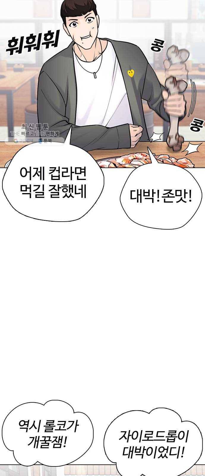 욕망일기 EP4. 이웃집 화장실(6)_ 몸은 벌써 신났어! 57