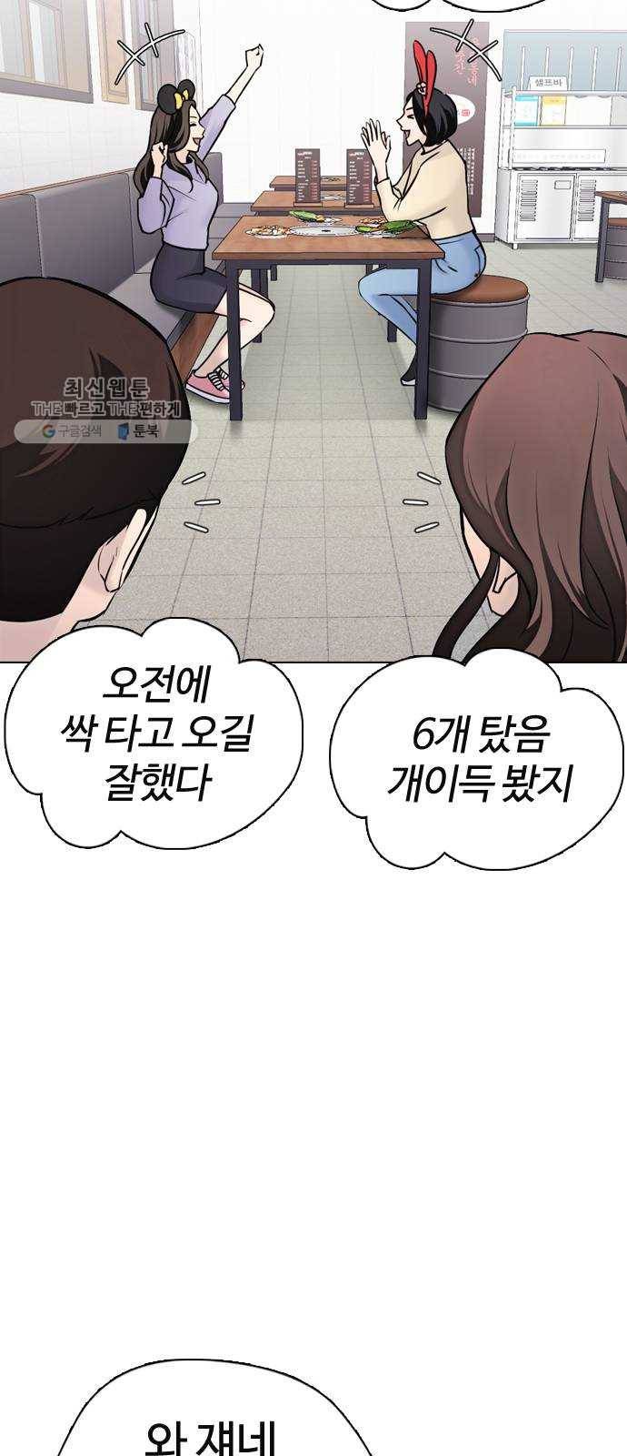 욕망일기 EP4. 이웃집 화장실(6)_ 몸은 벌써 신났어! 58