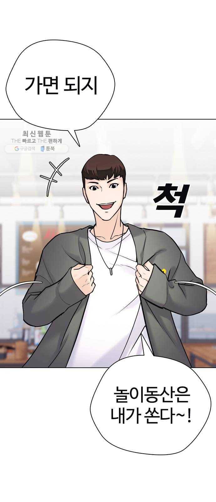 욕망일기 EP4. 이웃집 화장실(6)_ 몸은 벌써 신났어! 60