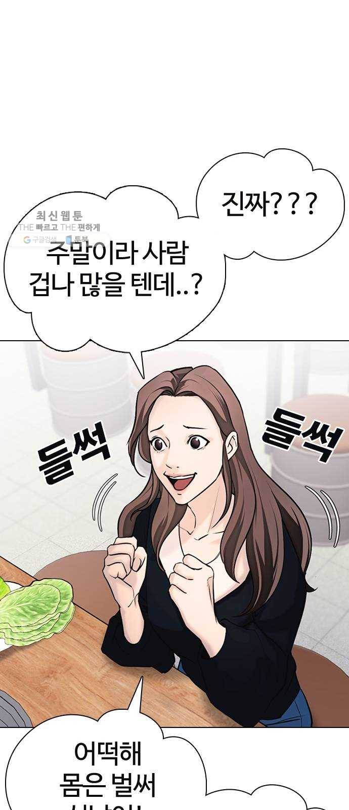 욕망일기 EP4. 이웃집 화장실(6)_ 몸은 벌써 신났어! 61
