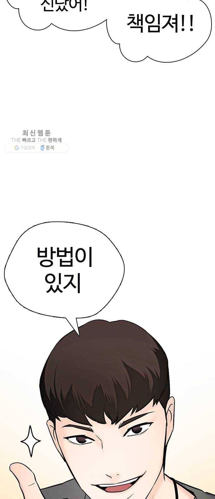 욕망일기 EP4. 이웃집 화장실(6)_ 몸은 벌써 신났어! 62