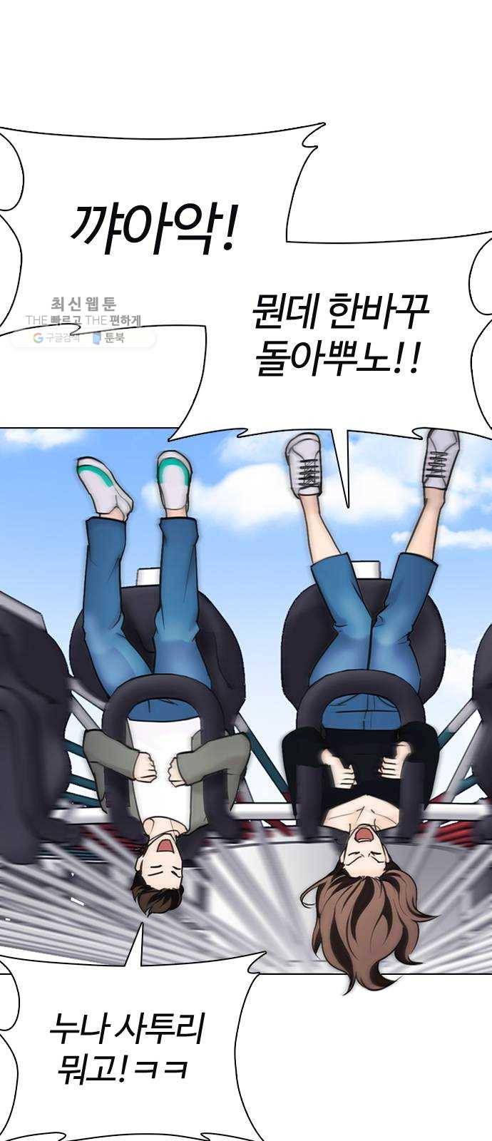 욕망일기 EP4. 이웃집 화장실(6)_ 몸은 벌써 신났어! 66