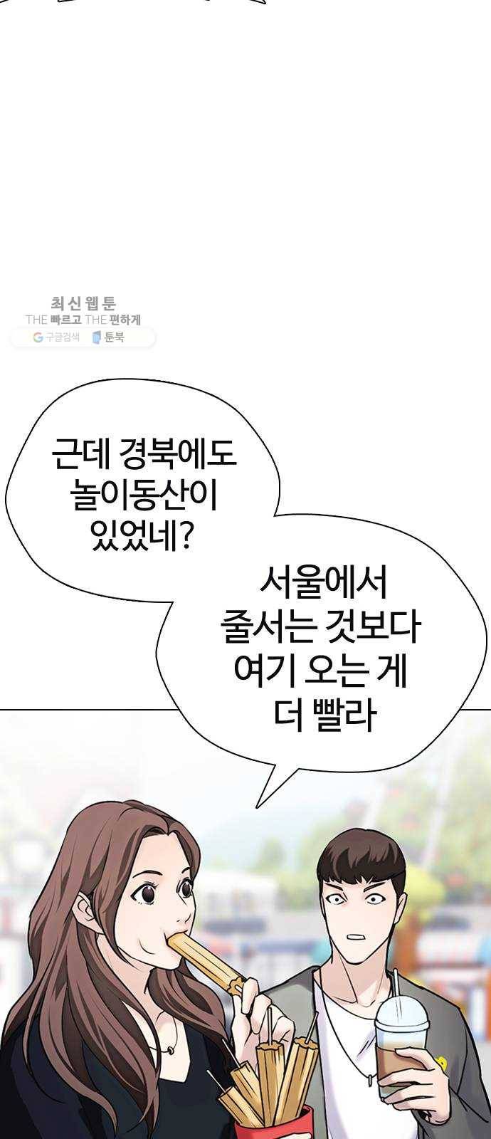 욕망일기 EP4. 이웃집 화장실(6)_ 몸은 벌써 신났어! 67