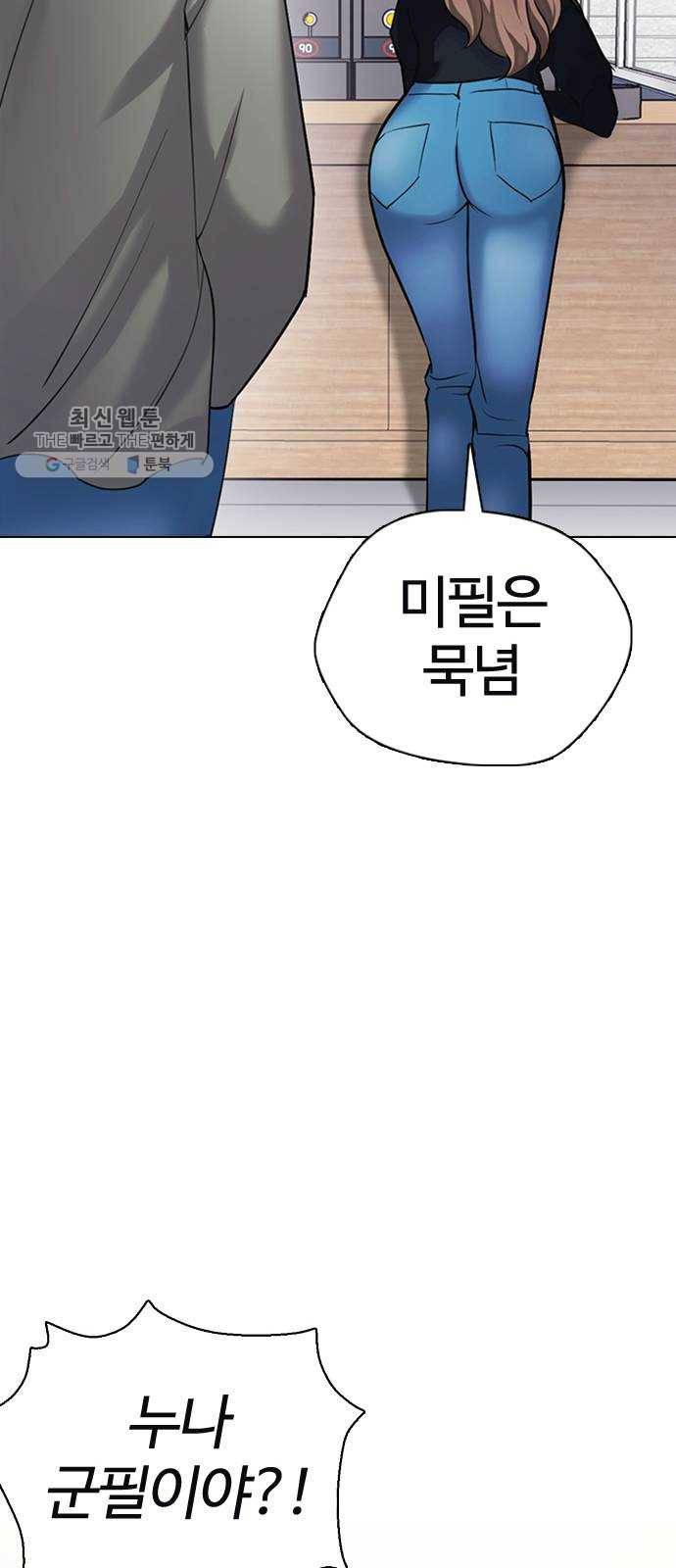 욕망일기 EP4. 이웃집 화장실(6)_ 몸은 벌써 신났어! 70