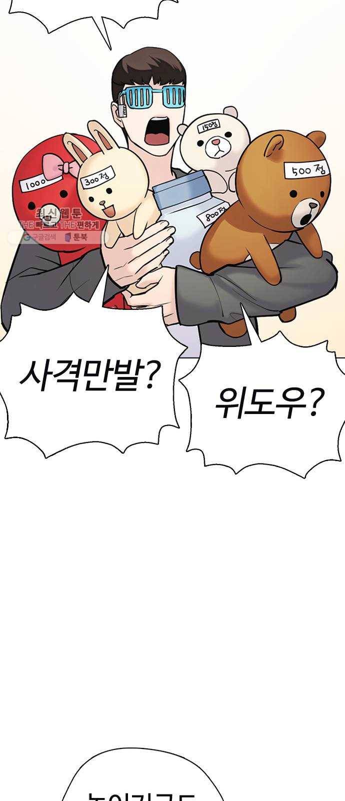 욕망일기 EP4. 이웃집 화장실(6)_ 몸은 벌써 신났어! 71