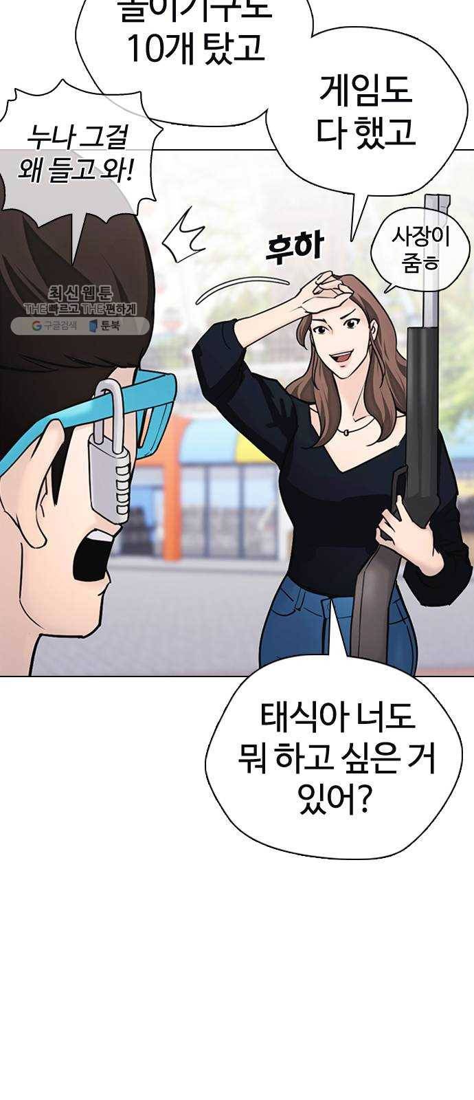 욕망일기 EP4. 이웃집 화장실(6)_ 몸은 벌써 신났어! 72