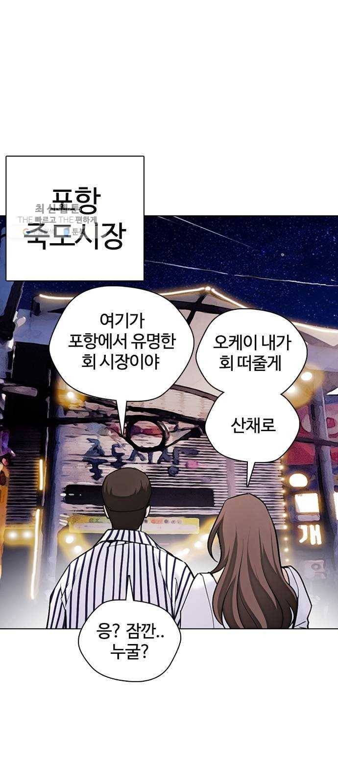 욕망일기 EP4. 이웃집 화장실(6)_ 몸은 벌써 신났어! 75