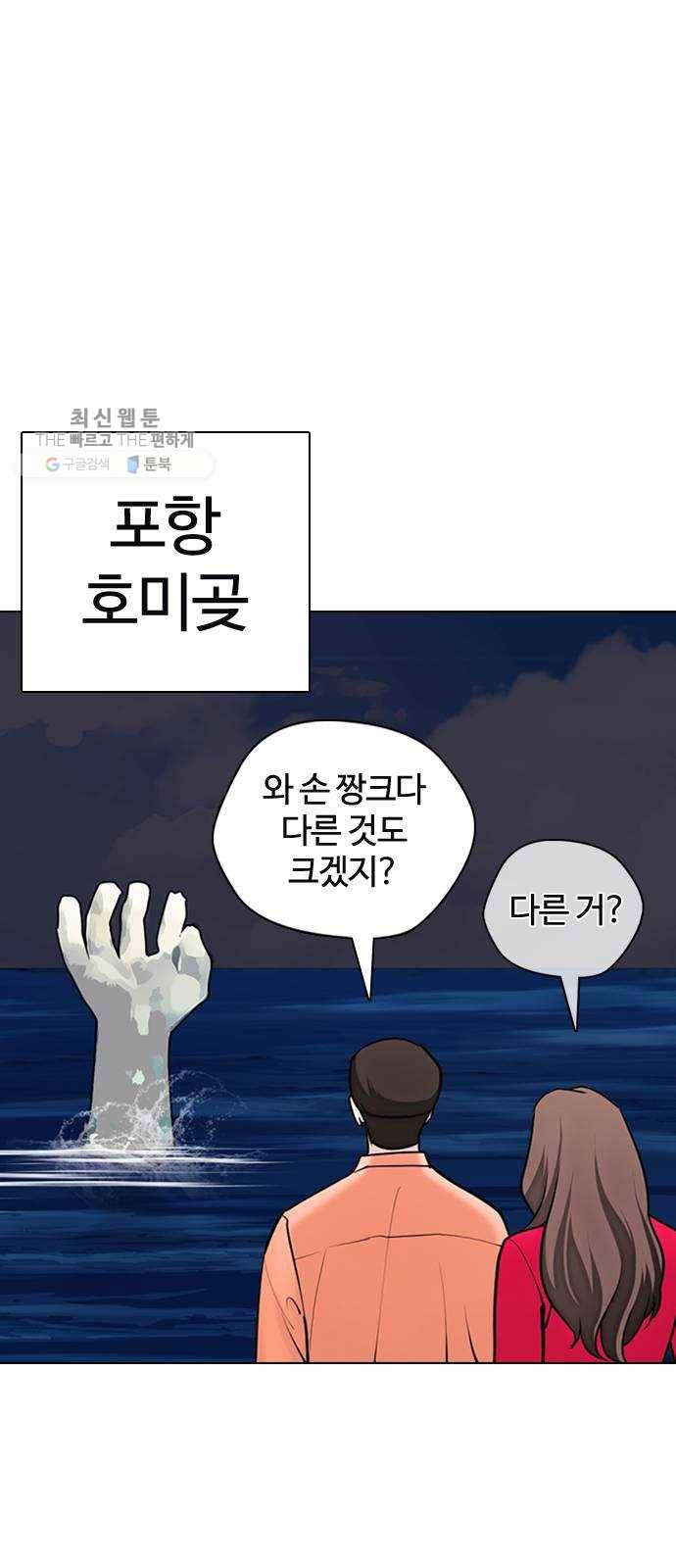 욕망일기 EP4. 이웃집 화장실(6)_ 몸은 벌써 신났어! 77