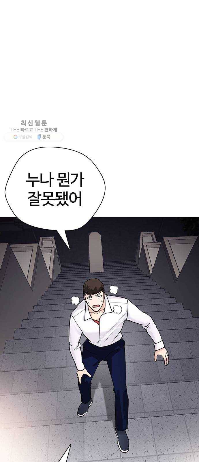 욕망일기 EP4. 이웃집 화장실(6)_ 몸은 벌써 신났어! 79