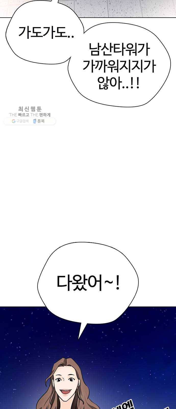 욕망일기 EP4. 이웃집 화장실(6)_ 몸은 벌써 신났어! 80