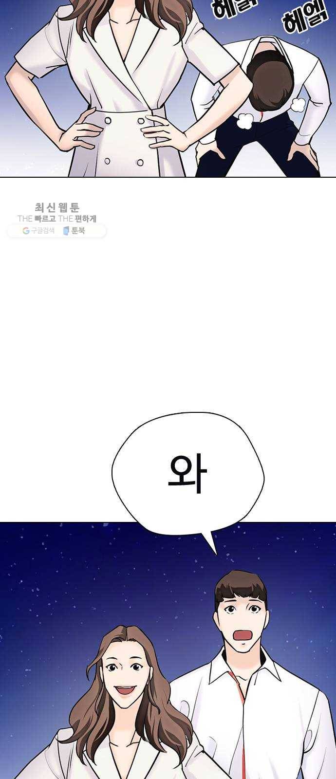 욕망일기 EP4. 이웃집 화장실(6)_ 몸은 벌써 신났어! 81