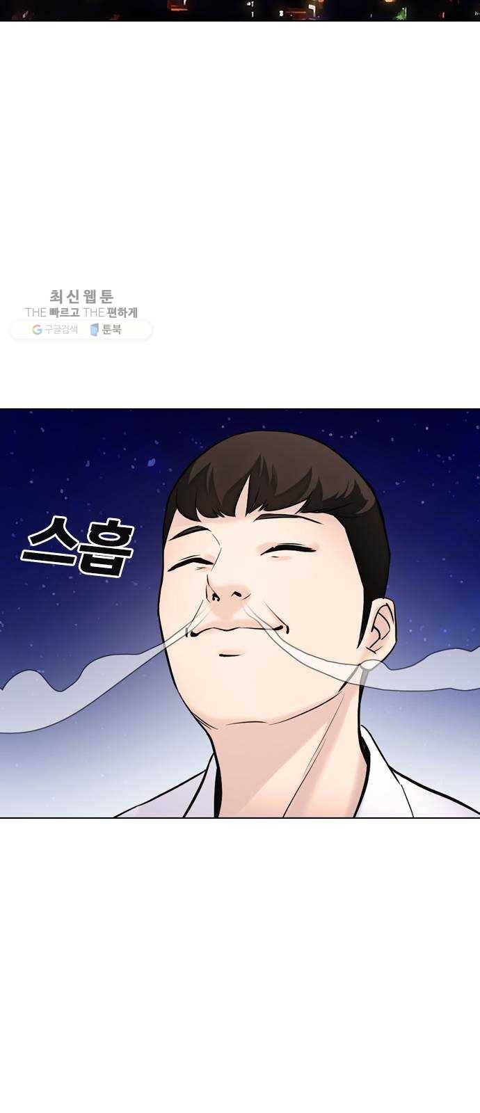 욕망일기 EP4. 이웃집 화장실(6)_ 몸은 벌써 신났어! 84
