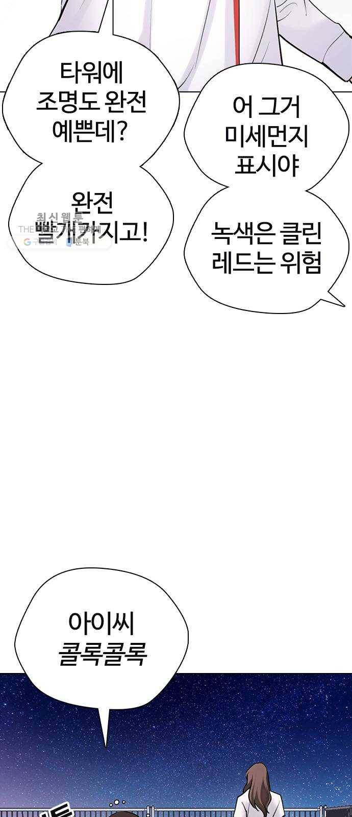 욕망일기 EP4. 이웃집 화장실(6)_ 몸은 벌써 신났어! 86