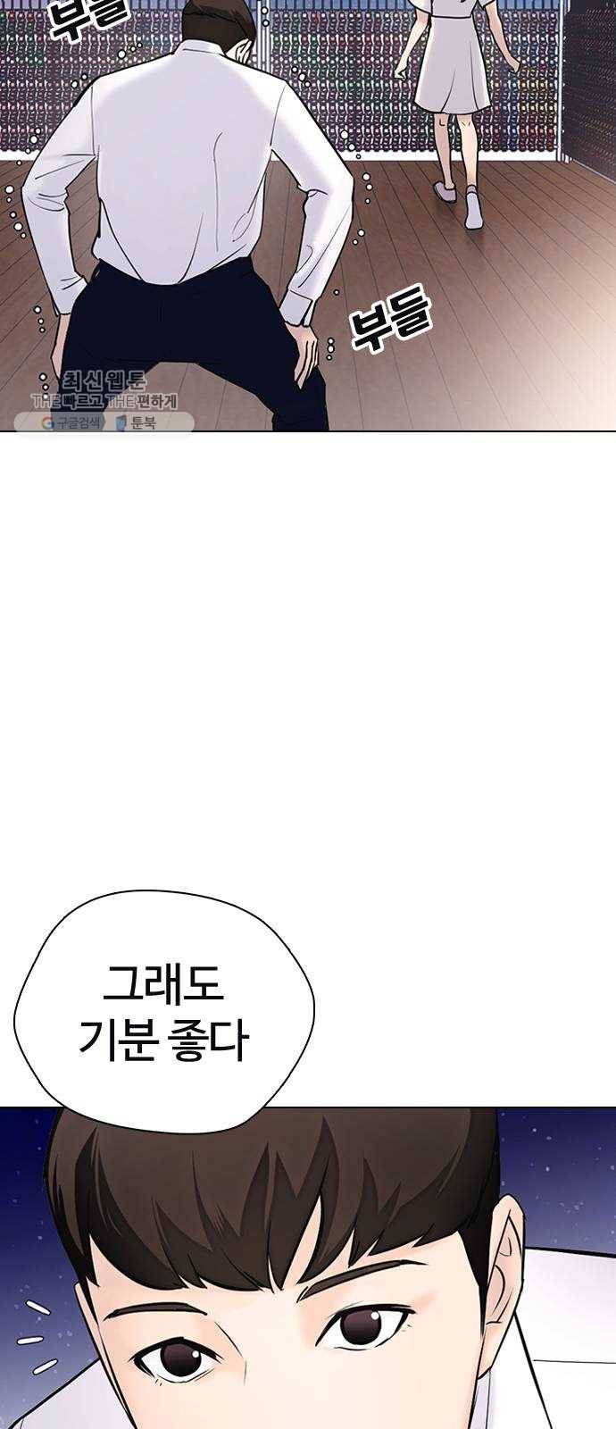 욕망일기 EP4. 이웃집 화장실(6)_ 몸은 벌써 신났어! 87