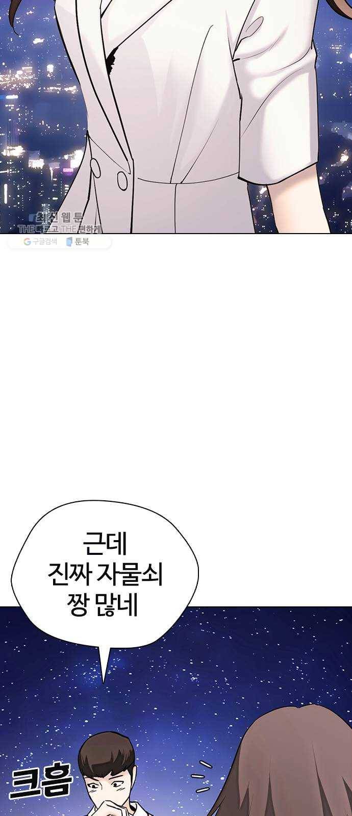 욕망일기 EP4. 이웃집 화장실(6)_ 몸은 벌써 신났어! 89