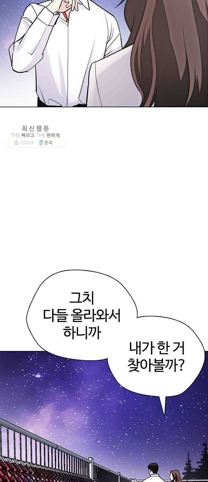 욕망일기 EP4. 이웃집 화장실(6)_ 몸은 벌써 신났어! 90