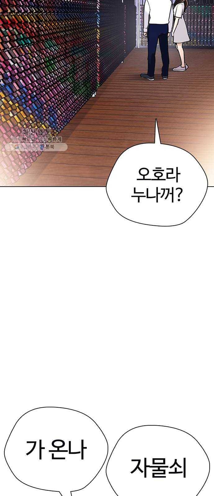욕망일기 EP4. 이웃집 화장실(6)_ 몸은 벌써 신났어! 91