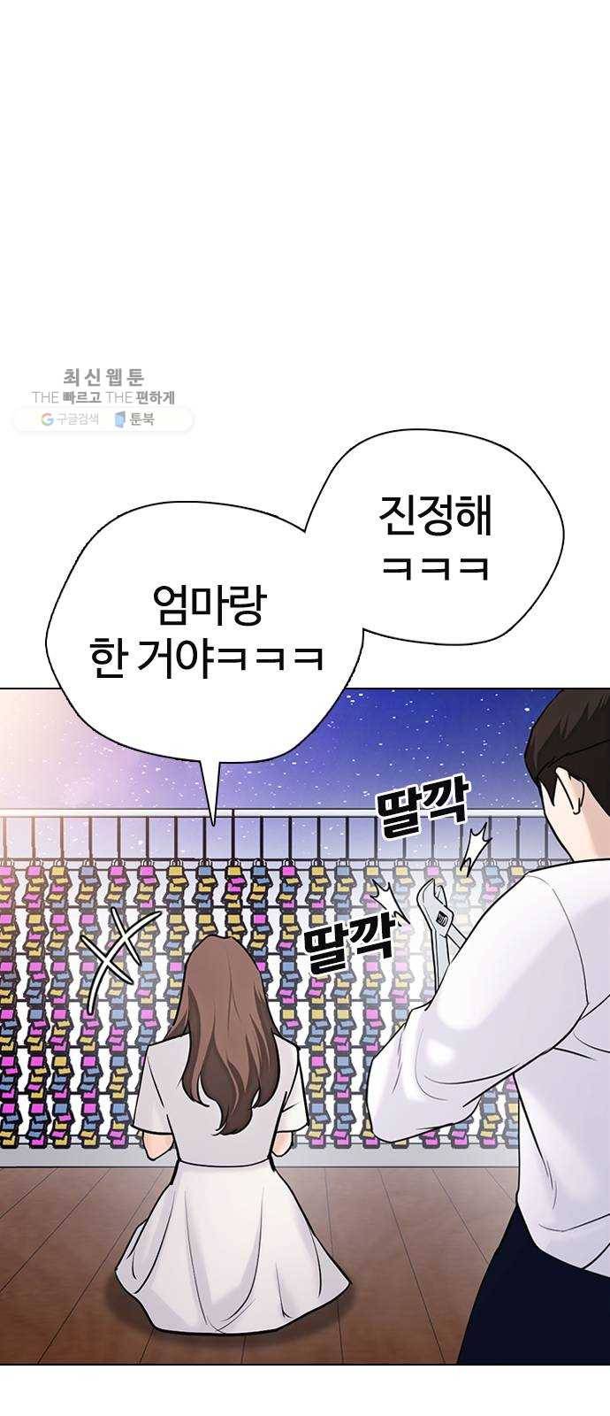 욕망일기 EP4. 이웃집 화장실(6)_ 몸은 벌써 신났어! 93