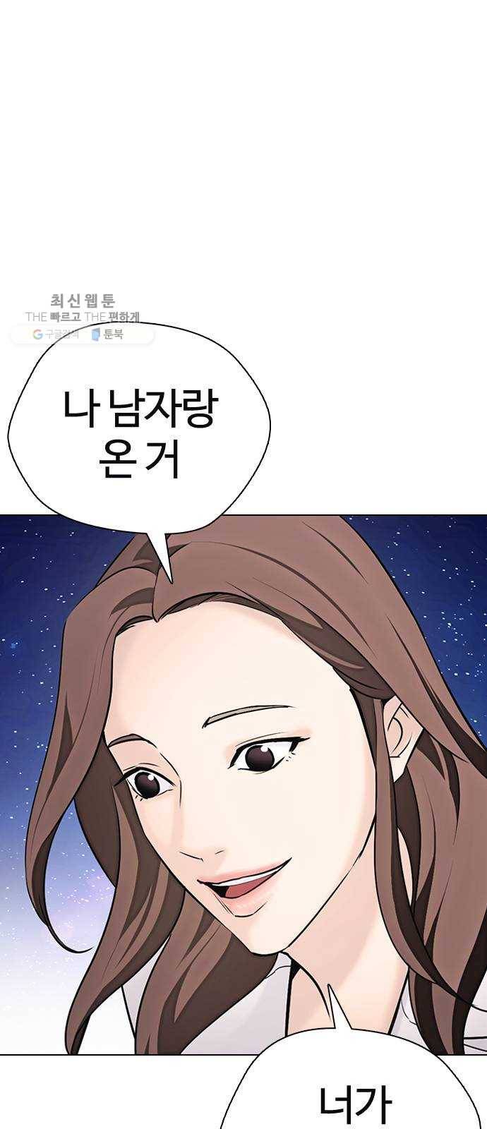 욕망일기 EP4. 이웃집 화장실(6)_ 몸은 벌써 신났어! 94