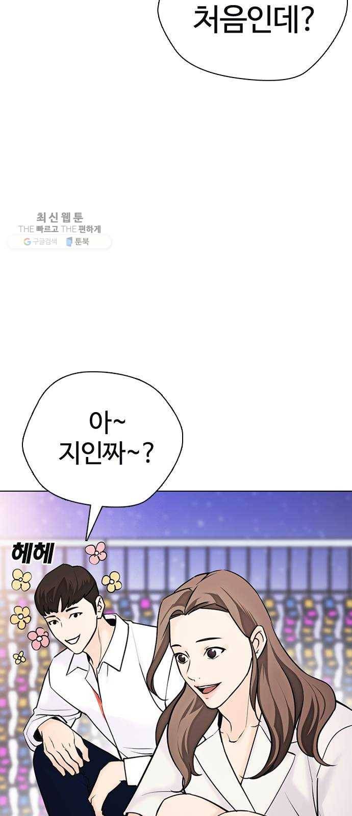 욕망일기 EP4. 이웃집 화장실(6)_ 몸은 벌써 신났어! 95