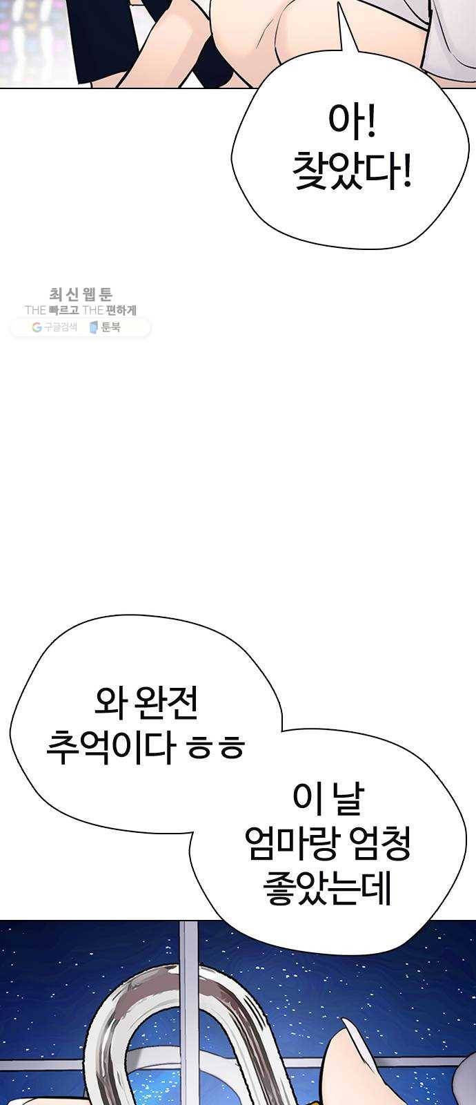 욕망일기 EP4. 이웃집 화장실(6)_ 몸은 벌써 신났어! 96
