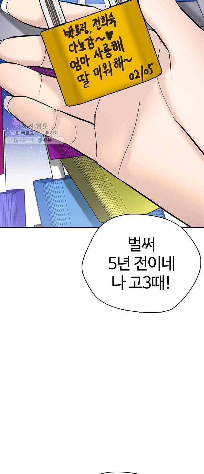 욕망일기 EP4. 이웃집 화장실(6)_ 몸은 벌써 신났어! 97
