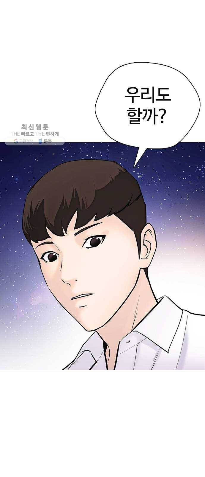 욕망일기 EP4. 이웃집 화장실(6)_ 몸은 벌써 신났어! 99