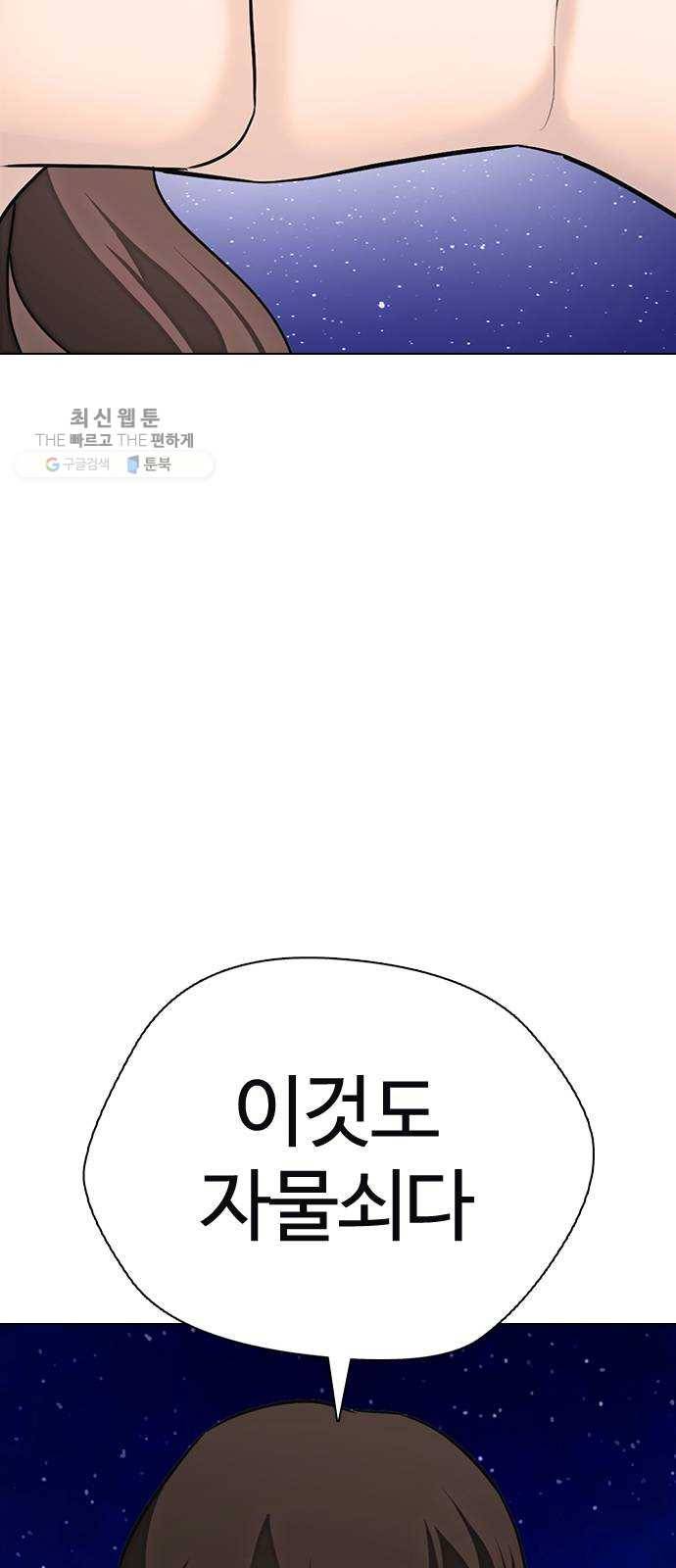욕망일기 EP4. 이웃집 화장실(6)_ 몸은 벌써 신났어! 103