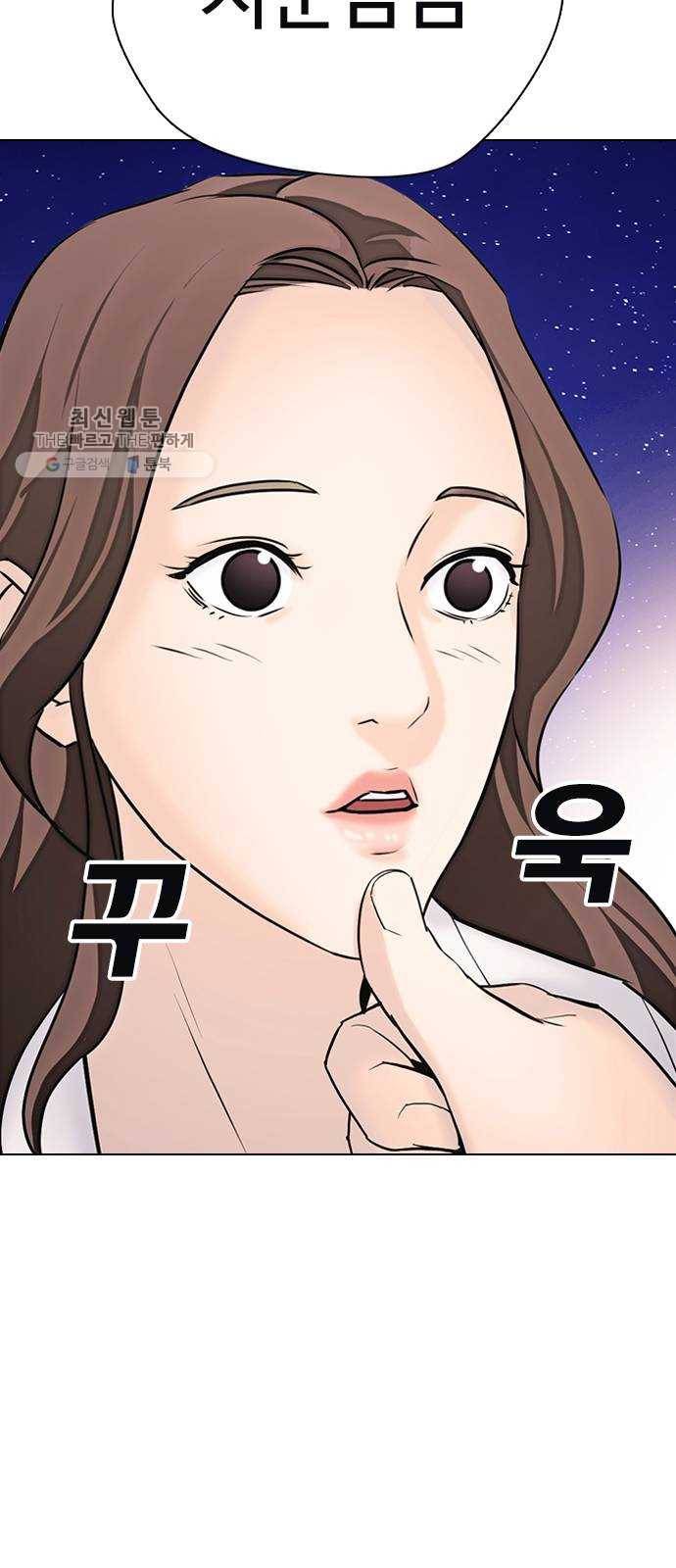 욕망일기 EP4. 이웃집 화장실(6)_ 몸은 벌써 신났어! 105