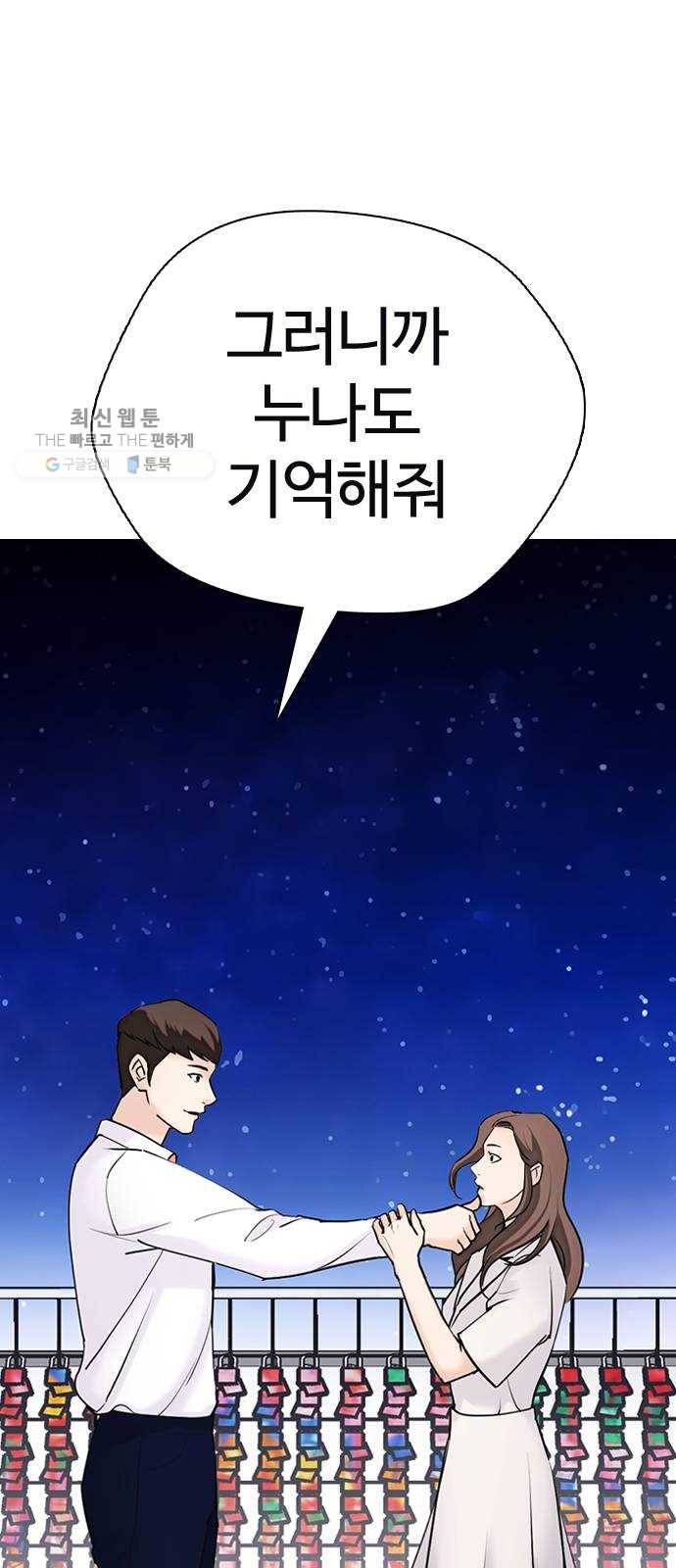 욕망일기 EP4. 이웃집 화장실(6)_ 몸은 벌써 신났어! 106
