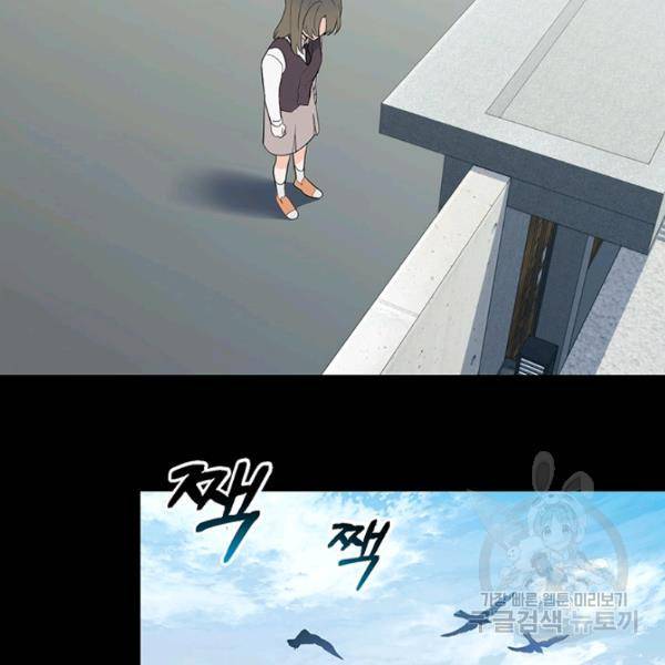 아가씨 뜻대로 48화 6